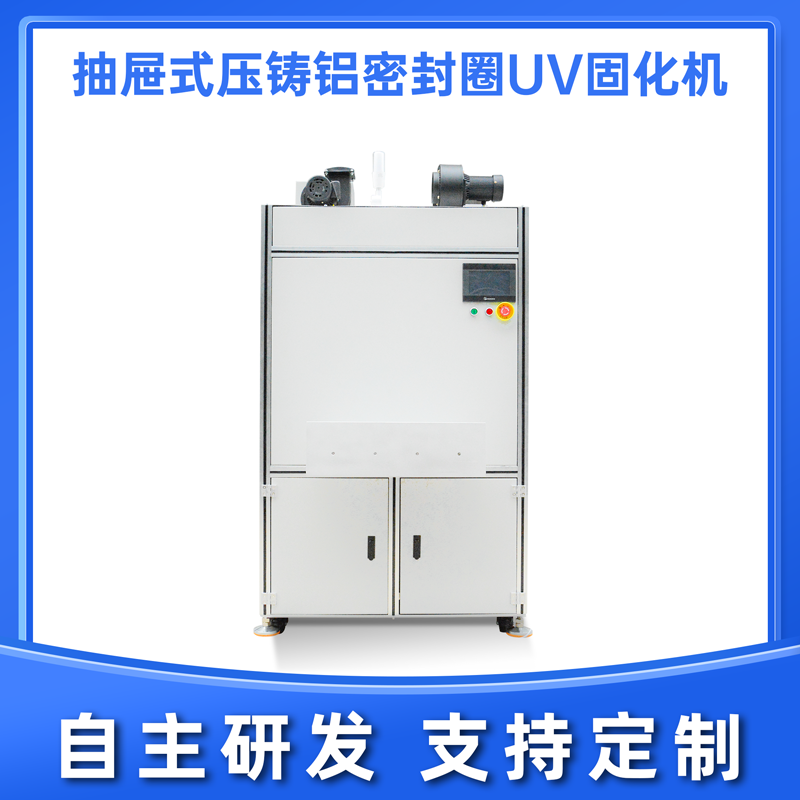 UVLED流水線移動式隧道爐-UVLED固化機設備介紹 UVLED流水線移動式隧道爐-UVLED固化機設備介紹