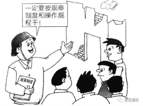 圖解安全生產(chǎn)法 勞動防護用品使用與管理的法律責任